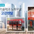 고강렌탈 이미지