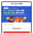 [앱테크!재테크!] 돈버는 외국어(영어/일본어/중국어) '스피킹맥스' 역대급 2배 이벤트 오픈!!