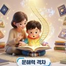 라온국어교습소