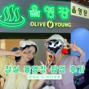 [올영장] 잠실 롯데월드몰 올리브영 헤어 바디케어 팝업 후기