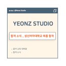 성신여자대학교 교육대학원 이미지