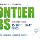 프론티어 식품 이미지