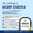 윤동현내과의원 이미지