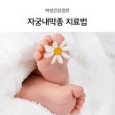 로즈메디산부인과의원 이미지
