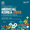 아셈메디칼 이미지