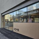 (주)삼진공영 이미지
