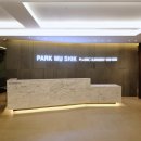 박무식성형외과의원 이미지