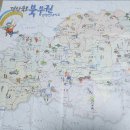 청송군청 | 경상북도 북부권 가볼만한 곳 영주 문경 청송 영양 청송 특산물 여행지 / 북새통 럭키박스 수령 및 후기