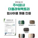 업사이클팩토리