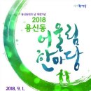 용신 이미지