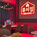 홍미집 신림직영점 이미지