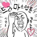 법률사무소호우 | 네이버 완결 웹툰 추천 :: 드라마 장르 웹툰 13편 후기
