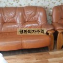 평화의자수리 이미지
