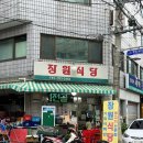 장원식당 | 석촌고분 노포 맛집 '장원식당' ㅣ진짜 맛있는 생 삼겹살 내돈내산 후기