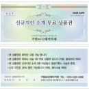 오투헤어카페 이미지