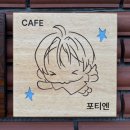 포티엔 | 수원 행궁동 포티엔 카페 후기