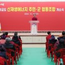 신안 신재생에너지 주민 협동조합
