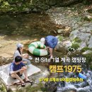 캠프1975 이미지