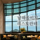 오키키친 | 쏠비치남해 리스토란테 디너 뷔페 내돈내산 후기(할인방법,예약꿀팁,아쉬운점)