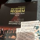 을숙도문화회관대공연장 | 을숙도 문화회관 음악회 관람 후기 부산 지휘자 합창단 모차르트 레퀴엠