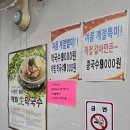 고창 참바지락칼국수