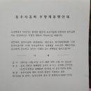 동주사