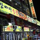 참바다숯불꼼장어 이미지