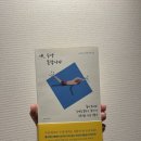 2023/ 1 [독서모임]열두 달 여성작가 함께 읽기: 2월의 작가+ 김애란 | 150-175. 오닉스 북스 Go7 구매에 도움을 주신 책들(?)