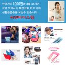 씨앤바이 이미지