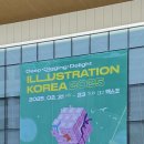 대구 일러스트 페어(대구 엑스코 동관) 다녀온 후기 ㅣ 케키바이고미, 심냥즈, 아홉시바니, 밀리블랙 등