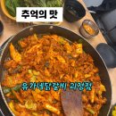 유가네닭갈비괴정역점 | 괴정에서 닭갈비 땡길 땐 여기!👉철판 향부터 다른 유가네닭갈비 괴정점 후기🔥🔥