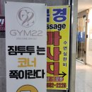 지니핏 피티짐 | 송도피티추천 신규오픈 헬스장 짐투투 PT 수업 후기