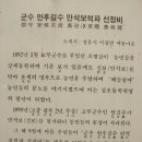 만석보혁파선정비 이미지