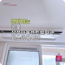 삼성마을4단지(센트럴파크) | 구축아파트 시스템에어컨 설치비 군포 삼성마을 센트럴파크 얼마나 들까?