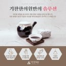 기찬한의원 이미지