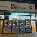 검단365약국 이미지