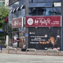 부여통닭서산예천점 이미지