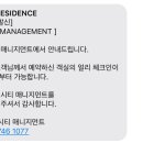 엘시티레지던스 더바인 해운대 이미지