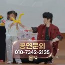 티에듀과학센터전 | 지금 난리난 초등학교 교육마술공연 진천 증평 에듀매직쇼 섭외후기