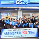 지에스25부평센터 이미지