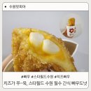 쭈스타 | 치즈가 쭈~욱, 스타필드 수원 필수 간식 빠우도넛 내돈내산 후기