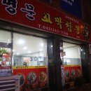 윤해한의원 이미지