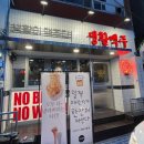 생활맥주산호점