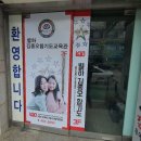 합기도예무관 이미지