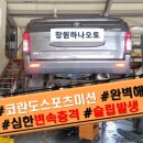 창원하나오토