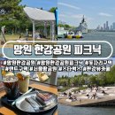 CU 이촌한강점 | 서울 망원 한강공원 피크닉 즐기는 방법! 돗자리 텐트 구역과 스타벅스