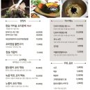 원기농장 | [세종] 여름철 원기회복 오리고기, 은용골농장가든