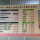 전평원 참한고기 이미지