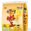 고맛나루공주시농협쌀조합공동사업법인 매일경제