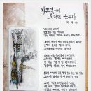 동작문학 6호 미게재(未揭載) 21인의 詩人 詩評 제 2부입니다.(끝) 이미지